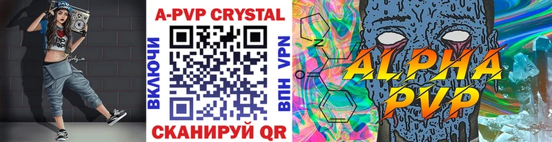 Купить  Николаевск-на-Амуре  Alpha-PVP крисы CK 