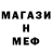 Метадон кристалл Stalin Gaming