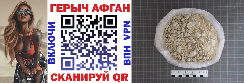 Купить где  Николаевск-на-Амуре  Героин VHQ 