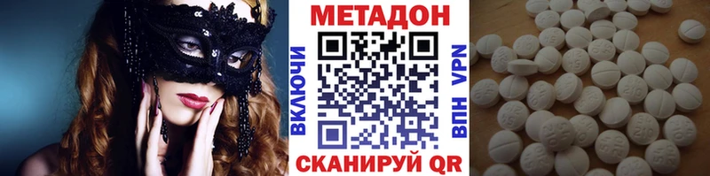 МЕТАДОН VHQ  Купить  Николаевск-на-Амуре 